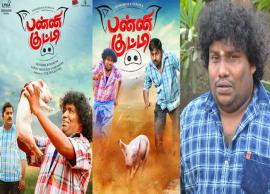 பன்னி குட்டி படத்தின் ரிலீஸ் தேதி அறிவிப்பு