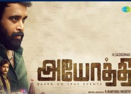 நடிகர் சசிகுமாரின் அயோத்தி படம் வரும் ஜி 5 ஒடிடி தளத்தில் ரிலீஸ்