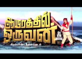 திருச்சி திரையரங்குகளில் எம்ஜிஆரின் ஆயிரத்தில் ஒருவன் படம் திரையிடல்