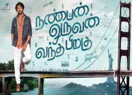 நண்பன் ஒருவன் வந்த பிறகு படத்தின் அப்டேட் வெளியானது