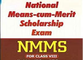 தமிழகத்தில்  8ஆம் வகுப்பு மாணவர்களுக்கான  என்.எம்.எம்.எஸ் தேர்வு முடிவுகள் வெளியீடு