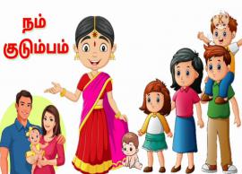 குடும்பம் ஒரு கதம்பம் என வாழ்வோம்... உயர்வுகள் பெறுவோம்