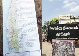 கடற்கரை ஒழுங்குமுறை வரைபடத்தில் விடுபட்ட தூத்தூர்... மீனவர்கள் புகார்