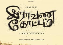 இராவணக் கோட்டம் படம் குறித்து வெளியான தகவல்