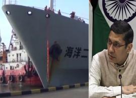 சீன கடற்படை கப்பல் வந்துள்ளதை உன்னிப்பாக கவனிப்பதாக வெளியுறவு அமைச்சகம் தகவல்