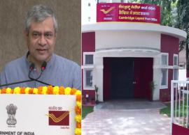 முதல்முறையாக 3டி பிரிண்டிங்கில் கட்டப்பட்ட அஞ்சல் அலுவலக கட்டிடம் திறப்பு