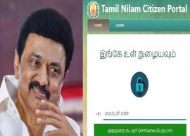 பட்டா மாறுதலுக்கு விண்ணப்பிக்க இணையதளம்... முதல்வர் தொடக்கி வைத்தார்