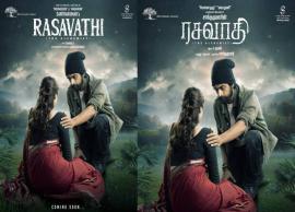 ரசவாதி படத்தின் முக்கிய அப்டேட் வெளியாகி உள்ளது