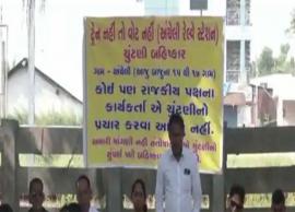 ஓட்டு கேட்டு வரவே வராதீங்க... எங்க கோரிக்கையை நிறைவேற்றலை!!!