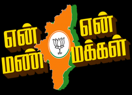என் மண் என் மக்கள் நடைபயணம்... ஆரம்பித்து வைப்பது அமித்ஷா: முடித்து வைப்பது பிரதமராம்