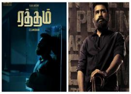 நடிகர் விஜய் ஆண்டனி நடித்துள்ள ரத்தம் படத்தின் முதல் பாடல் வெளியானது