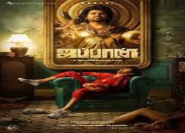 ஜப்பான் படத்தின் புதிய போஸ்டரை வெளியிட்ட படக்குழு