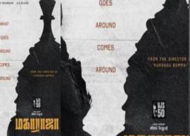 விஜய் சேதுபதியின் 50வது படத்தின் பர்ஸ்ட் லுக் போஸ்டர் செம வைரல்