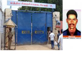 சிறையில் உள்ள கைதியின் மனைவியிடம் ஆபாசமாக பேசிய சிறை வார்டன் சஸ்பெண்ட்