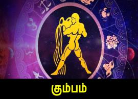 இன்றைய கும்பம் ராசிபலன் (kumbham Rasi Palan) - மே 2, 2025 வெள்ளி