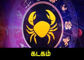 இன்றைய கடகம் ராசிபலன் (Kadagam Rasi Palan Today) - மே 03, 2025 சனிக்கிழமை