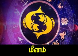 இன்றைய மீனம் ராசிபலன் (meenam Rasi Palan) - மே 2, 2025 வெள்ளி