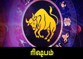 இன்றைய ரிஷபம் ராசிபலன் (Rishabam Rasi Palan Today) - மே 03, 2025 சனிக்கிழமை