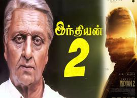 ' இந்தியன் 2’ பட போஸ்டர் வெளியீடு