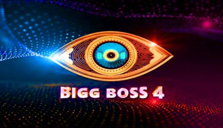 big boss 4,october,kamal haasan,launch ,பிக்பாஸ் 4, அக்டோபர், கமல்ஹாசன், தொடக்கம்