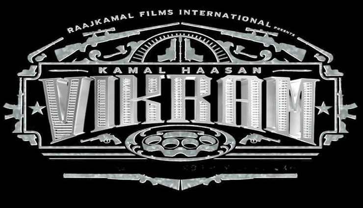 vikram,starring kamal,director lokesh,big boss house ,விக்ரம், கமல் நடிக்கும், இயக்குனர் லோகேஷ், பிக்பாஸ் இல்லம்