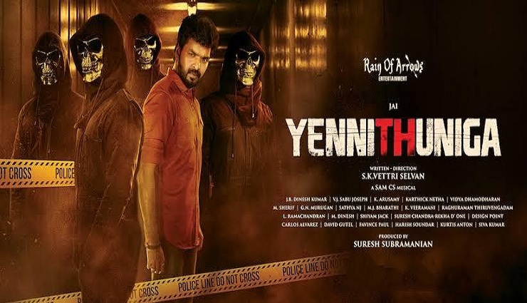 நடிகர் ஜெய் நடித்துள்ள எண்ணித் துணிக படத்தின் ட்ரெய்லர் வெளியீடு