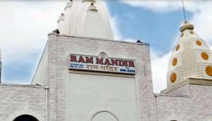 கனடாவில் இந்துக்கோவில் மீது மீண்டும் தாக்குதல் நடத்தப்பட்டதால் பரபரப்பு