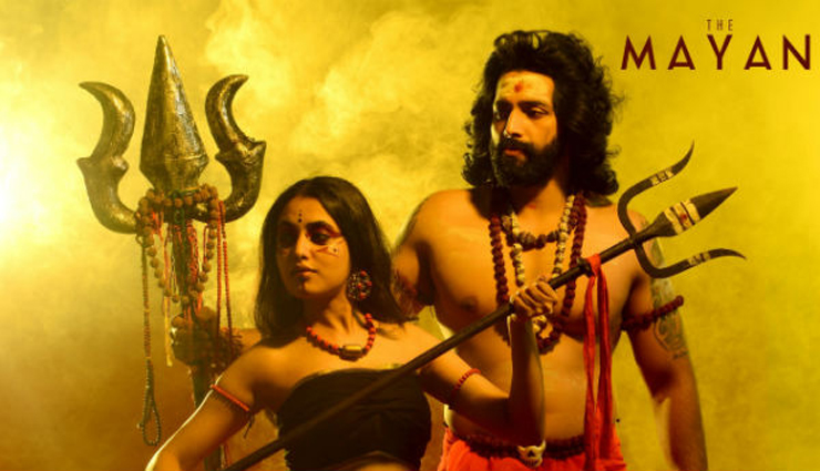 anita sampath,mayan,motion poster,fireball ,அனிதா சம்பத், மாயன், மோஷன் போஸ்டர், தீப்பந்தம்