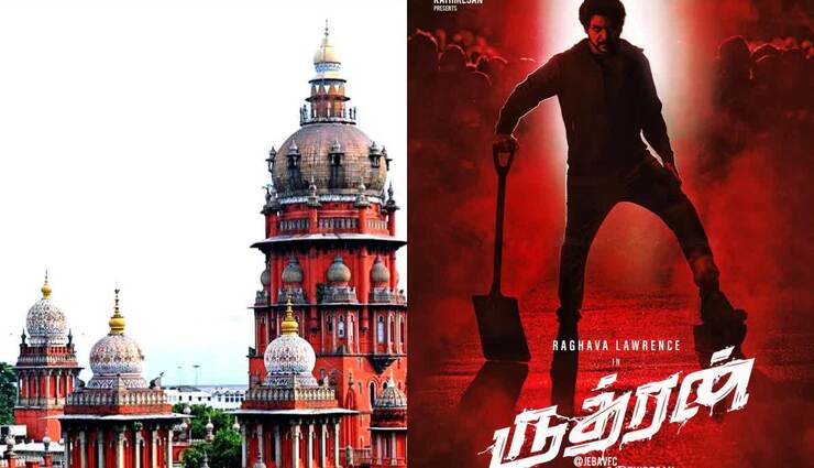 rudran film,judge,dubbing rights,case,theaters,ban lifted ,ருத்ரன் படம், நீதிபதி, டப்பிங் உரிமை, வழக்கு, திரையரங்கள், தடை நீக்கம்