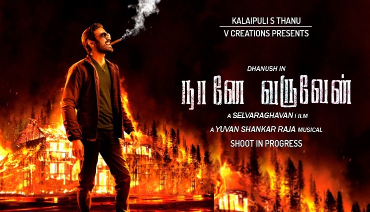 எண்ணியது எண்ணியபடி சொன்னது சொல்லியடி நடக்கும்; தயாரிப்பாளர் மகிழ்ச்சி பதிவு