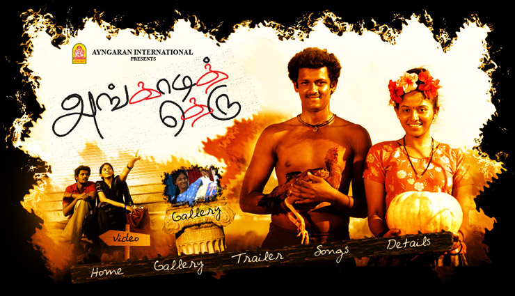 அங்காடித் தெரு படத்தில் முதலில் நடிக்க இருந்தவர் தனுஷ்