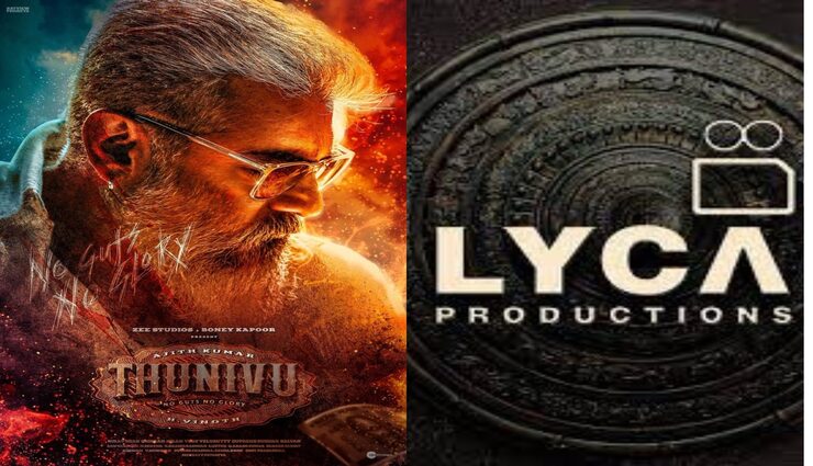 துணிவு படத்தின் வெளிநாட்டு வெளியீட்டு உரிமையை கைப்பற்றியது லைகா நிறுவனம்