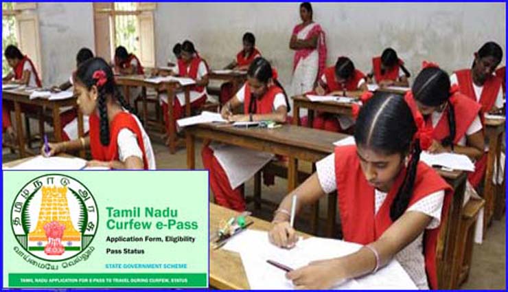 பத்தாம் வகுப்பு தேர்வு எழுதும் மாணவர்களுக்கு இ-பாஸ்; அமைச்சர் தகவல்
