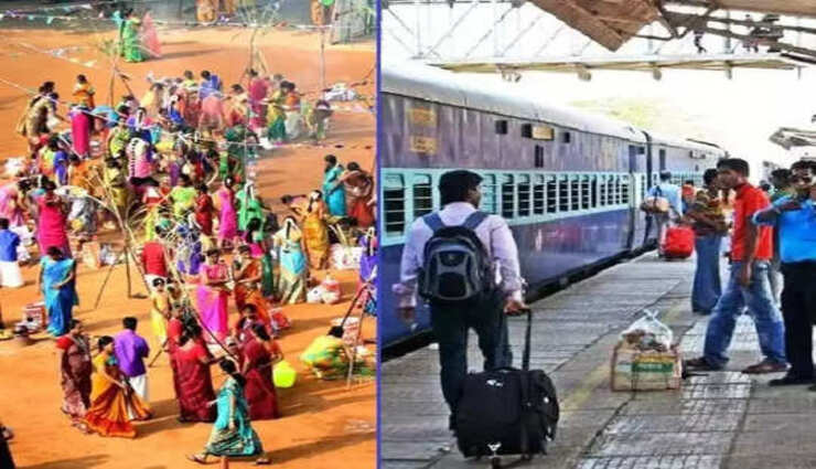 pongal,reservation,special trains, ,சிறப்பு ரயில்கள், பொங்கல், முன்பதிவு