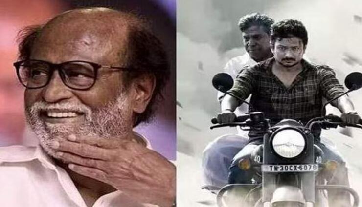 actor,film crew,greetings,mamannan,rajinikanth, ,நடிகர், படக்குழு, மாமன்னன், ரஜினிகாந்த், வாழ்த்து

