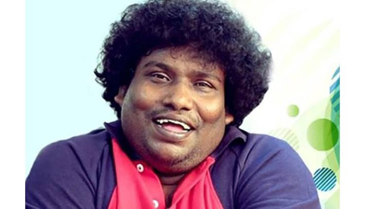 yogibabu,moviegoers,yogibabu,male,greeting ,யோகிபாபு, திரையுலகினர், யோகிபாபு, ஆண்குழந்தை, வாழ்த்து