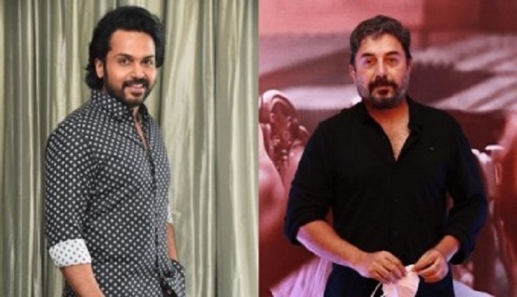 நடிகர் கார்த்தி - அரவிந்த்சாமி இணையும் புதிய படம்