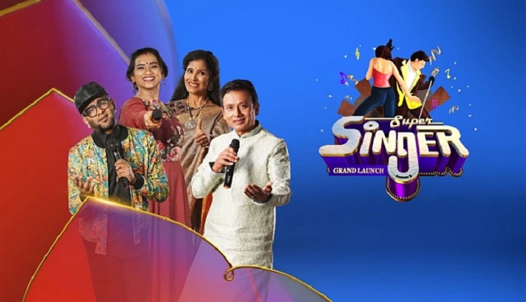 super singer,show,result,news surf,produce ,சூப்பர் சிங்கர், நிகழ்ச்சி, முடிவு, செய்திகள் உலா, தயாரிக்கலாம்