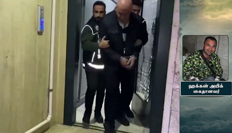 பல நாட்டு போலீசாரால் தேடப்பட்டு வந்த போதை கடத்தல் மன்னன் துருக்கியில் கைது