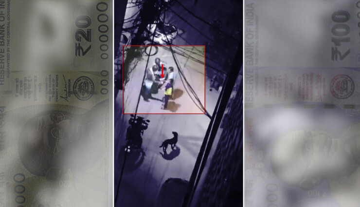 வழிமறித்தவர்களிடம் பணம் இல்லாததால் தங்களிடம் இருந்த பணத்தை தந்த திருடர்கள்