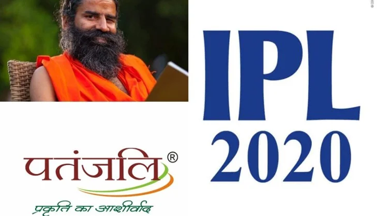 patanjali,advertising deal,sponsor,ipl 2020 cricket tournament ,பதஞ்சலி, விளம்பர ஒப்பந்தம், ஸ்பான்சர், ஐபிஎல் 2020 கிரிக்கெட் போட்டி