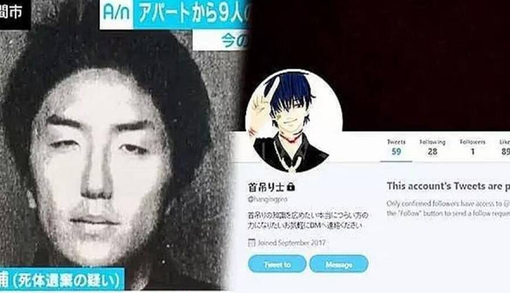 teenager,9 kill,twitter,japan ,டீனேஜர், 9 கொலை, ட்விட்டர், ஜப்பான்