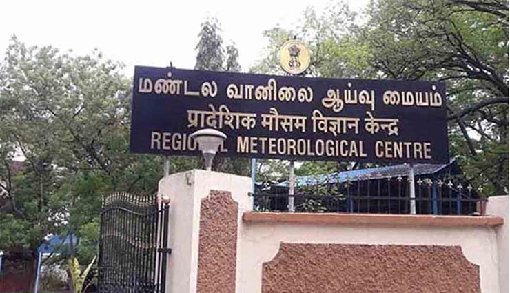 கனமழை தொடர்பான அறிவிப்பை வெளியிட்டது சென்னை வானிலை ஆய்வு மையம்