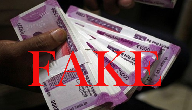 fake money,arrest,investigation,police ,கள்ளநோட்டு,கைது,விசாரணை,போலீசார்