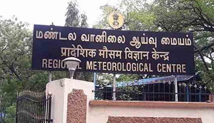 meteorological centre,chennai ,சென்னை, வானிலை ஆய்வு மையம்