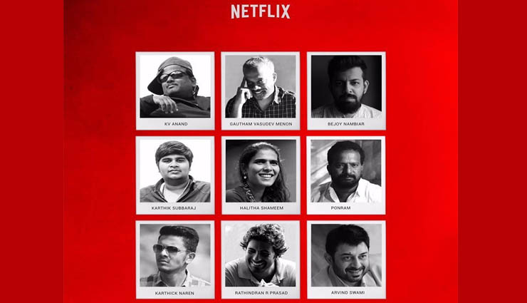 முன்னணி நடிகர்களை வைத்து 9 இயக்குனர்கள் இயக்கும் ஆந்தாலஜி திரைப்படம்!