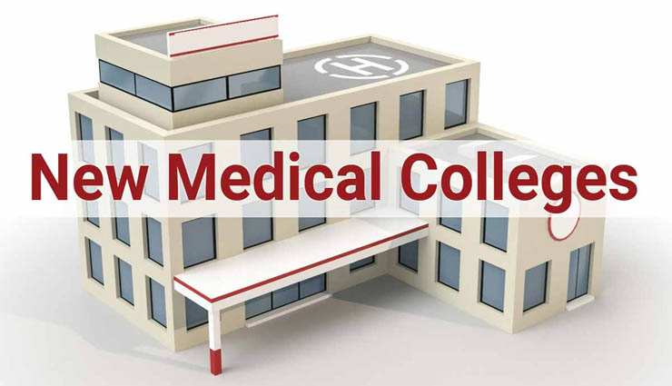 medical college,finance,construction,students,medical team ,மருத்துவக்கல்லூரி,நிதி,கட்டுமானம்,மாணவர்கள்,மருத்துவக்குழு