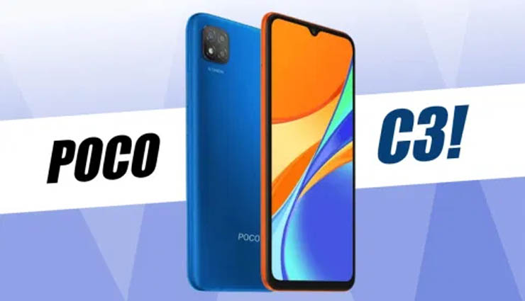 poco brand,poco c3,smartphone,redmi,game changer ,போக்கோ பிராண்டு,போக்கோ சி3,ஸ்மார்ட்போன்,ரெட்மி,கேம் சேன்ஜர்