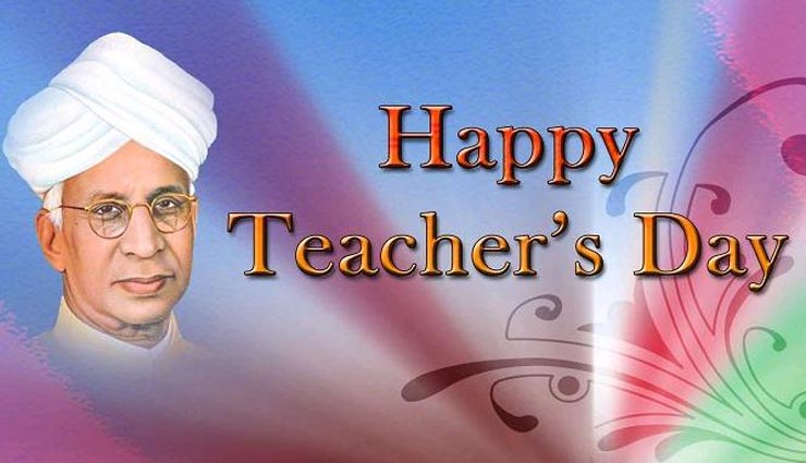 national teachers day,dr radhakrishnan,birthday,teacher,service ,தேசிய ஆசிரியர்கள் தினம்,டாக்டர் ராதாகிருஷ்ணன்,பிறந்த நாள்,ஆசிரியர்,சேவை