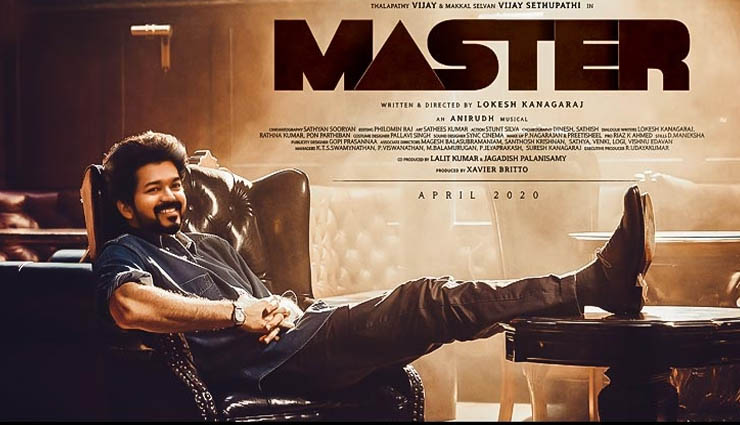lokesh kanagaraj,vijay,master,teaser,movie ,லோகேஷ் கனகராஜ்,விஜய்,மாஸ்டர்,டீசர்,திரைப்படம்